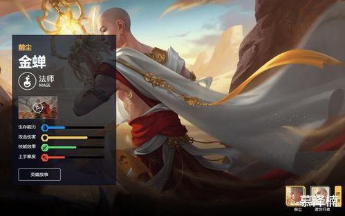 金蝉皮肤官方爆料最新版,官方爆料揭示神秘新版本亮点  第2张