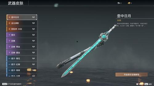 长剑皮肤爆料视频大全最新,全新视觉盛宴，尽享游戏魅力