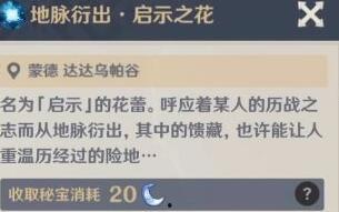 原神最新爆料多少钱,万元豪华大礼等你来拿! 第2张 原神最新爆料多少钱,万元豪华大礼等你来拿! 第2张
