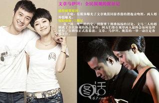 娱乐圈爆料分手小说,当红明星的分手真相大揭秘 第1张 娱乐圈爆料分手小说,当红明星的分手真相大揭秘 第1张